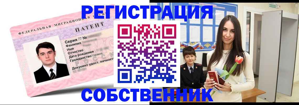 прописка гарантия в Яхроме