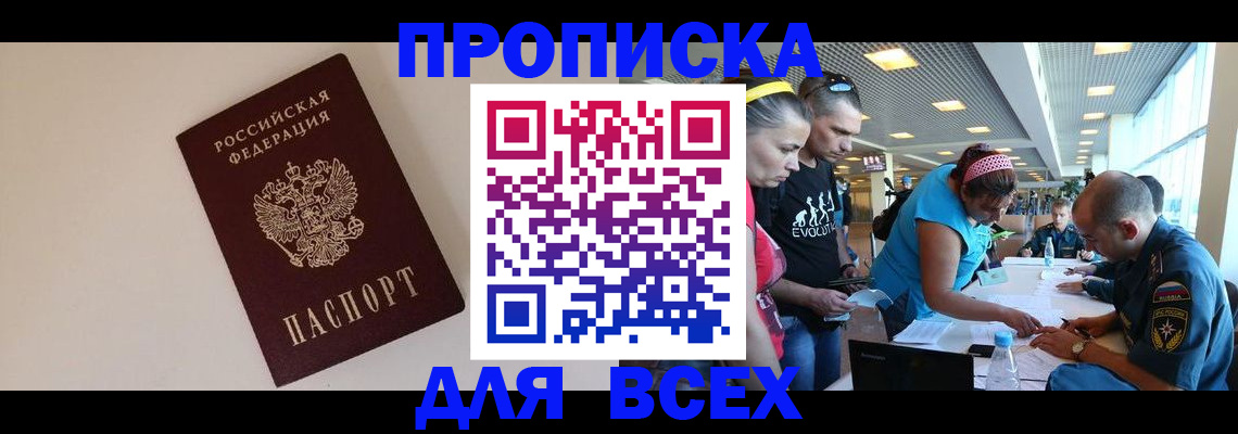 регистрация в Яхроме